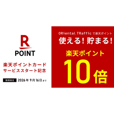 貯まる‼️使える‼️楽天ポイント🐼