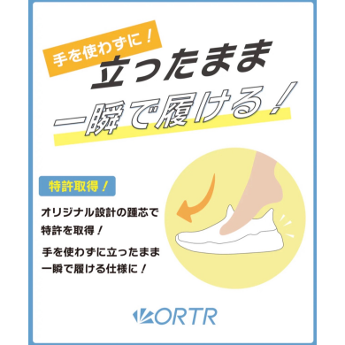 👟【CM放映中】一瞬で履けるスニーカー