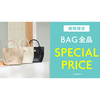 【おすすめ】BAG紹介👜