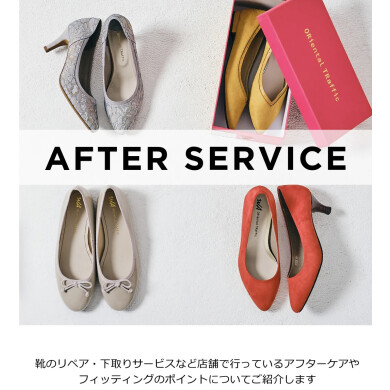 下取り&修理のご案内