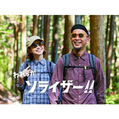 話題のスキンケアも出来るサングラス『SOLAIZ』の偏光レンズお取り扱いございます😎