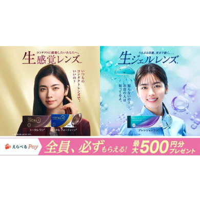 🌸アルコン新生活応援キャンペーン🌸