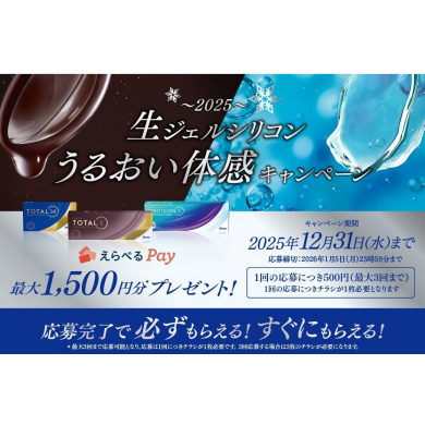 購入キャンペーンのお知らせ➰⭐