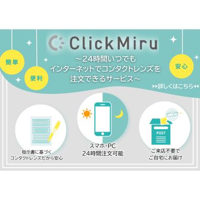 ２４時間ネット注文📱⭐