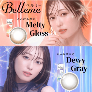 💖カラーレンズ「Belleme」から新色登場💖