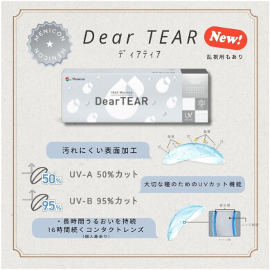 ⭐メニコン 新発売キャンペーン⭐
