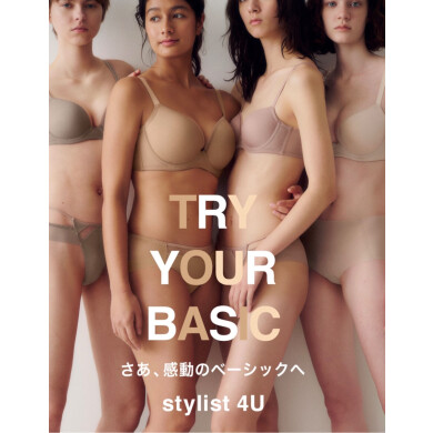 自分のスキンカラーに合った下着が選べる〜stylist ４Ｕ〜