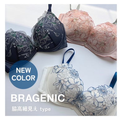 【ブラジェニック】脇高細見えtype新色入荷しております🩵