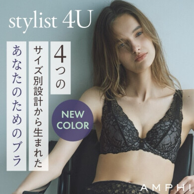 【新色】stylist 4U
