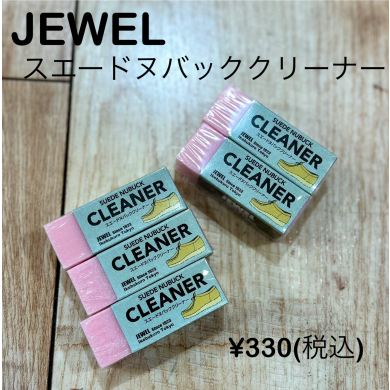 アクアージュ　ジェルクリーナー 5本セット おすすめシューケア用品のご紹介！ │ABC-MART │ ショップブログ