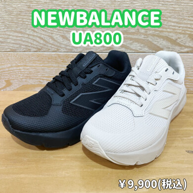 【NEWBALANCE】新商品！