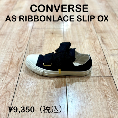 【CONVERSE】新商品！