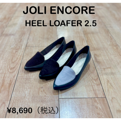 【JOLI ENCORE】新商品！