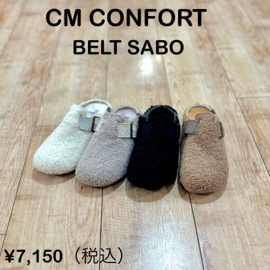 【CM CONFORT】新商品！