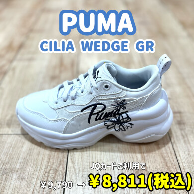 プレミアムデイズおすすめ商品①【PUMA】