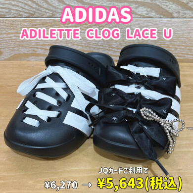 プレミアムデイズおすすめ商品②