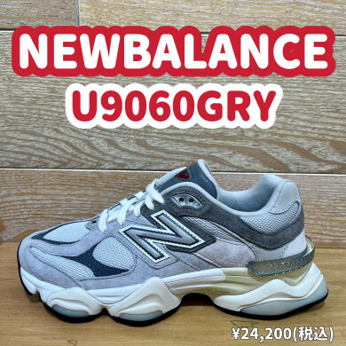 【NEWBALANCE】人気商品9060が入荷しました！！