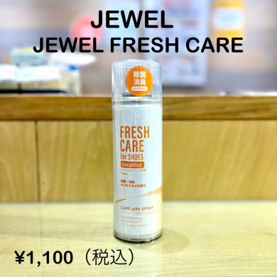 おすすめのシューケア商品