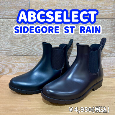 【ABC SELECT】新作レインシューズ☔