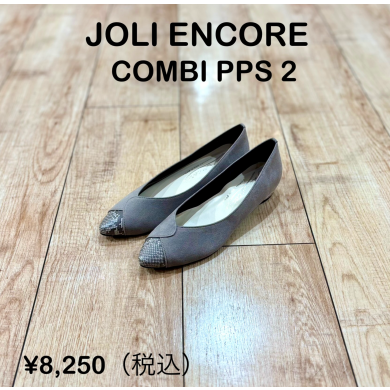【JOLI ENCORE】新商品！