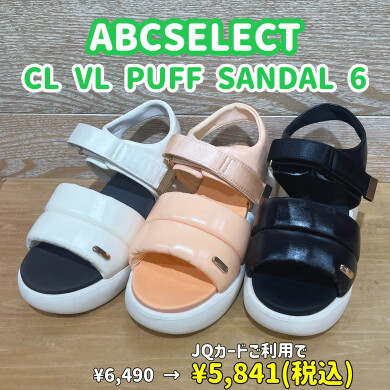プレミアムデイズおすすめ商品③