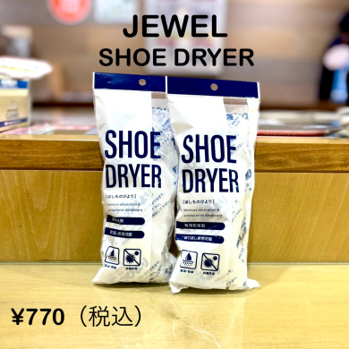 おすすめのシューケア商品