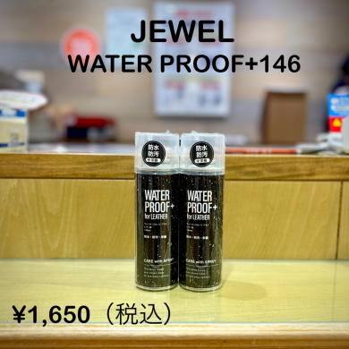 おすすめのシューケア商品