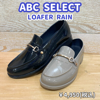 【ABC SELECT】新商品！