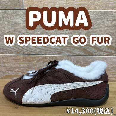 【PUMA】日本国内の取り扱いはABCMARTだけ❕