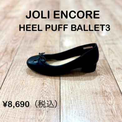 【JOLI ENCORE】新商品！