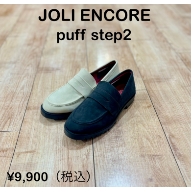 【JOLI ENCORE】新商品！