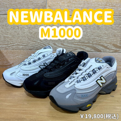 【NEWBALANCE】新商品！