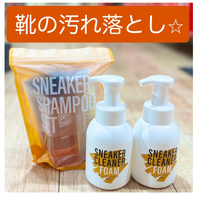 靴の汚れ落としはコレ♪
