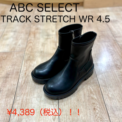 【ABC SELECT】お買い得商品！