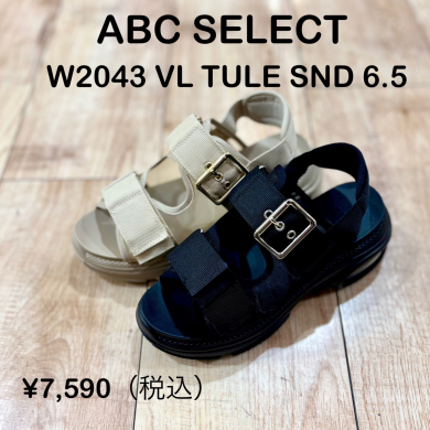 【ABC SELECT】新商品！