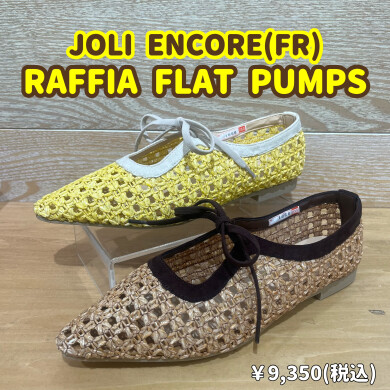 【JOLI ENCORE】新商品！
