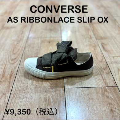 【CONVERSE】新商品！