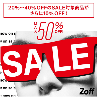SALE商品をさらに値下げ！MORE SALE開催中！！