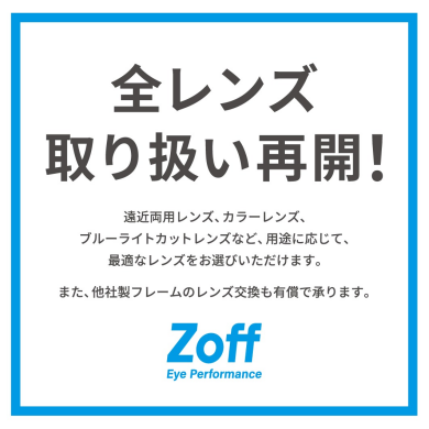 【重要なお知らせ】全レンズ取り扱い再開！