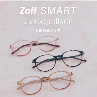 Zoff SMART with MAQuillAGE