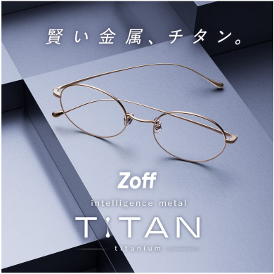 “軽い、強い、美しい”を兼ね備えたチタン素材フレーム「intelligence metal TITAN」¥9,900から登場