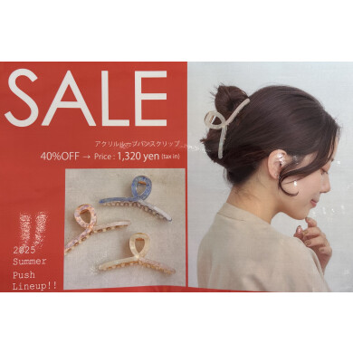 【SALE】