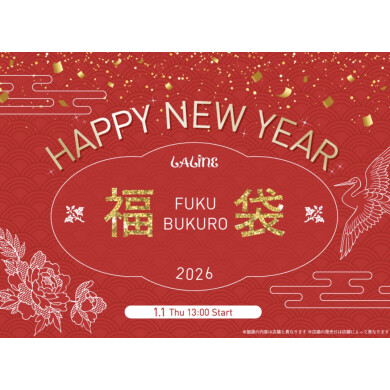 🎍ボディケア福袋発売中🎍