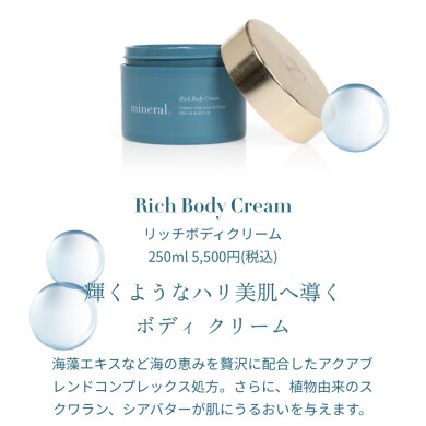 【再入荷】𝐦𝐢𝐧𝐞𝐫𝐚𝐥 リッチクリーム✧︎*。