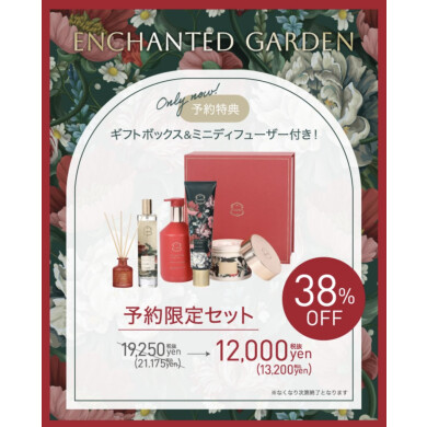 クリスマスコフレ予約受付中🎄.*