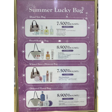 【数量限定】Summer Bag発売中🌻