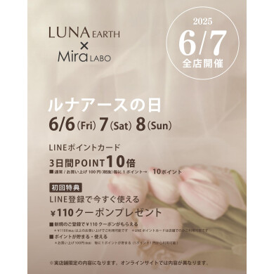 ⭐️ルナアースの日イベント開催⭐️
