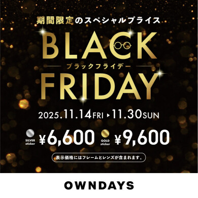【OWNDAYS】 BLACK FRIDAY SALE 開催！ 