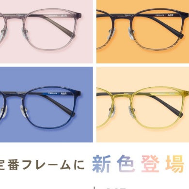【OWNDAYS | オンデーズ】「OWNDAYS | AIR」の人気フレームに、男性向けの新色が登場!