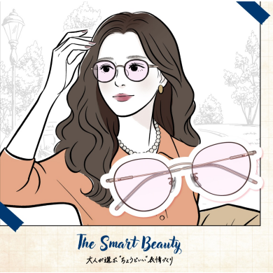 【 OWNDAYS】The Smart Beauty